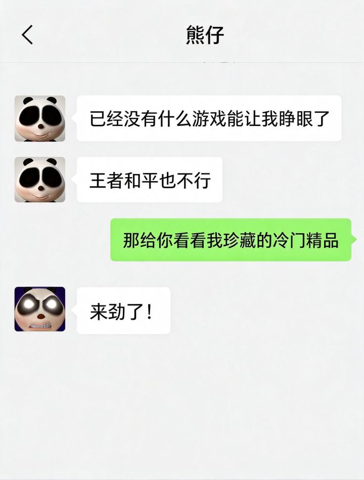 有没有冷门但是好玩的游戏推荐截图