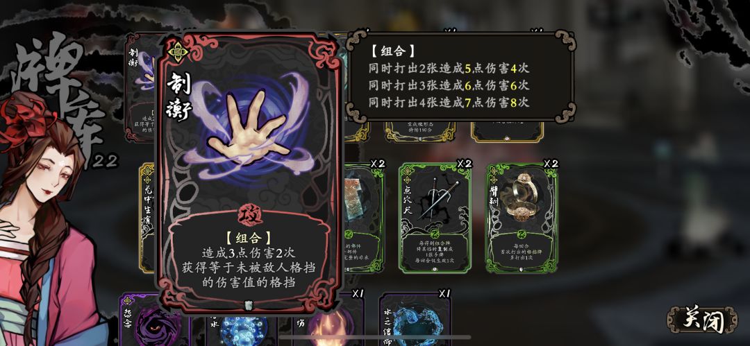 关于制衡和臂钏的结算问题,不知道是不是八阿哥。 1