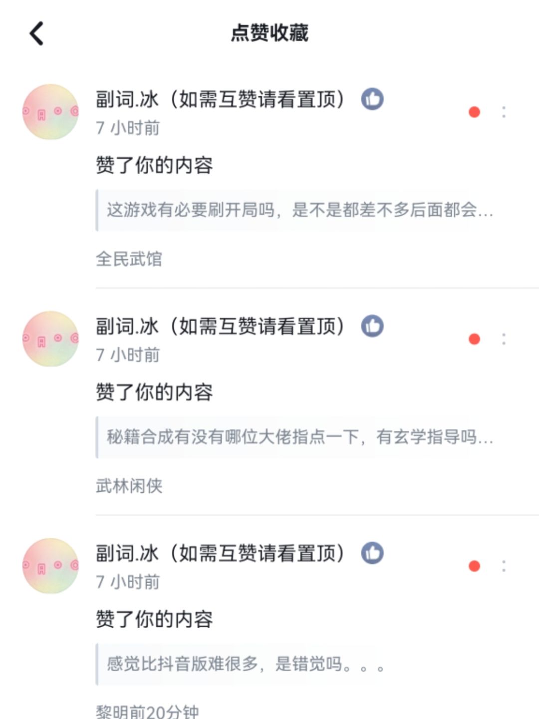 感谢冰佬 2