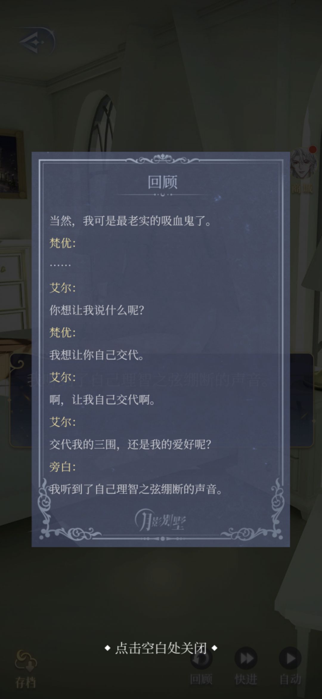 剧情真的好颠 3