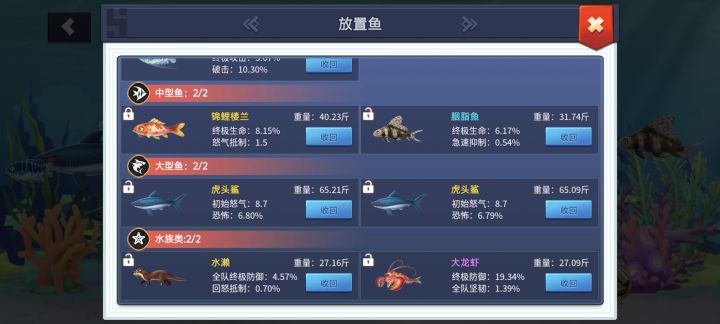 今天也是钓到了第二条虎头鲨截图