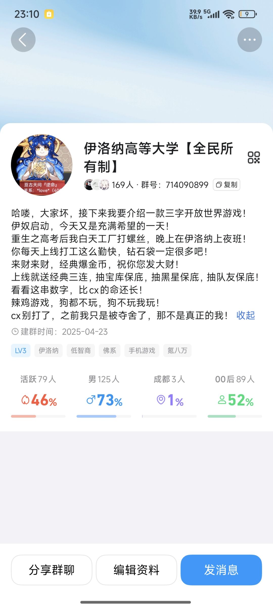 伊洛纳大学持续招人中 2