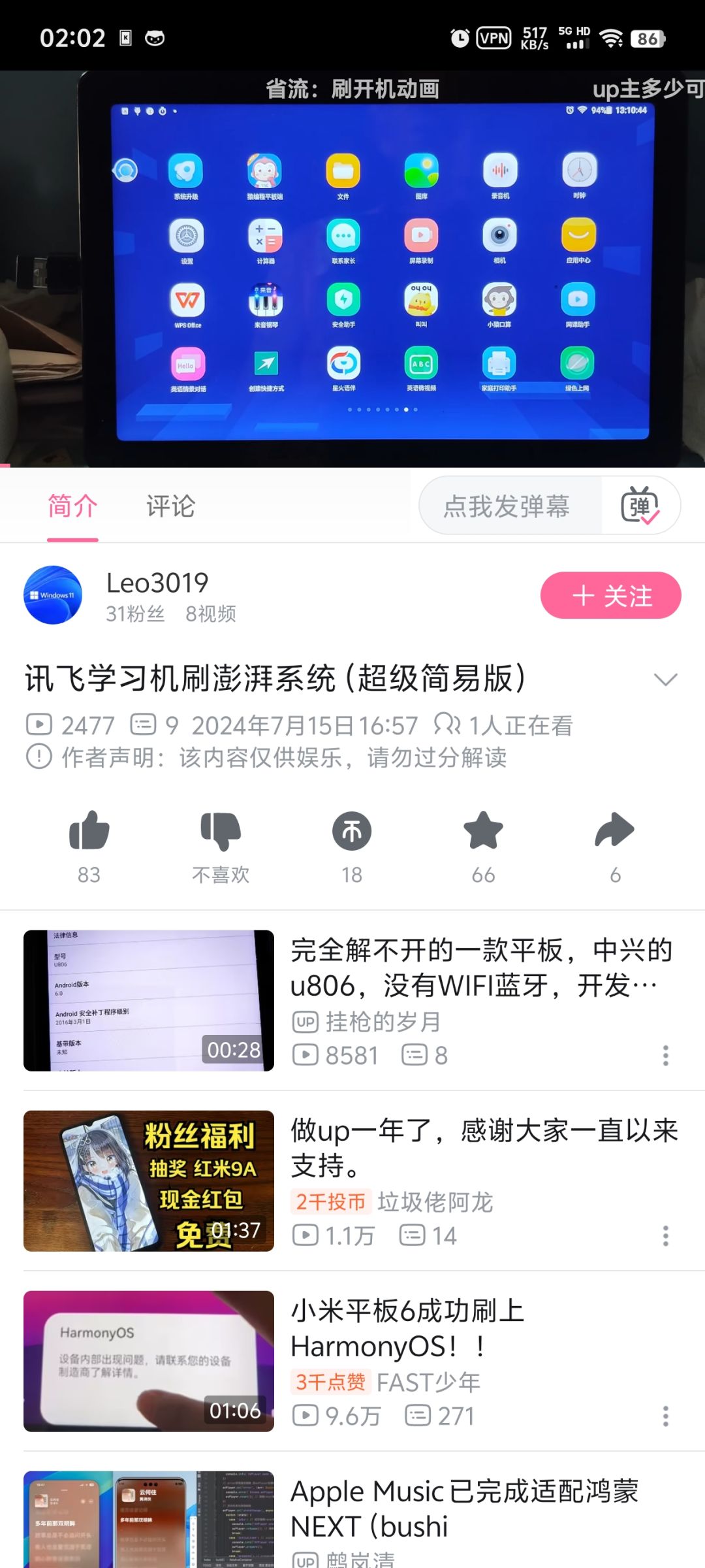 经典连接中,但是交白卷 2