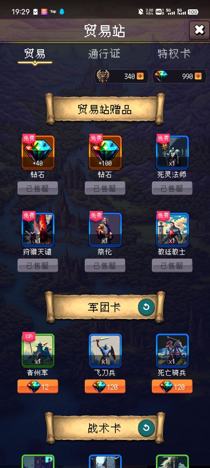 论坛打卡第二天截图