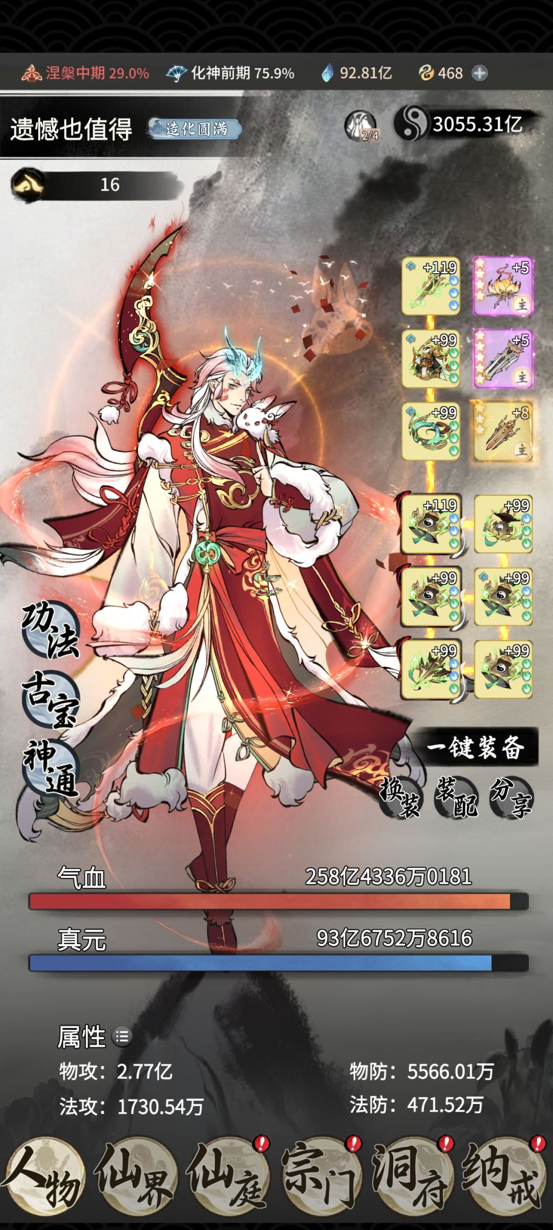 90在雷霆村夺舍的,值吗 1