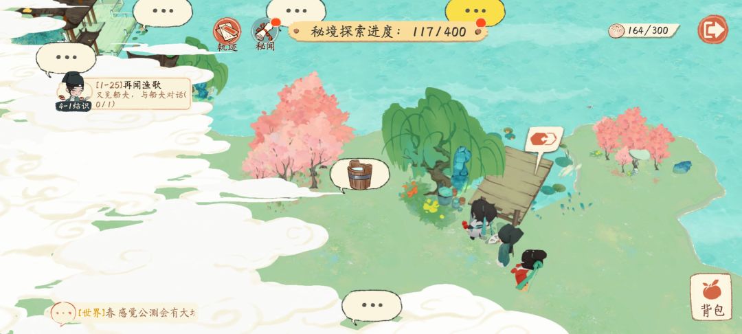 苏轼秘境全部秘闻 7