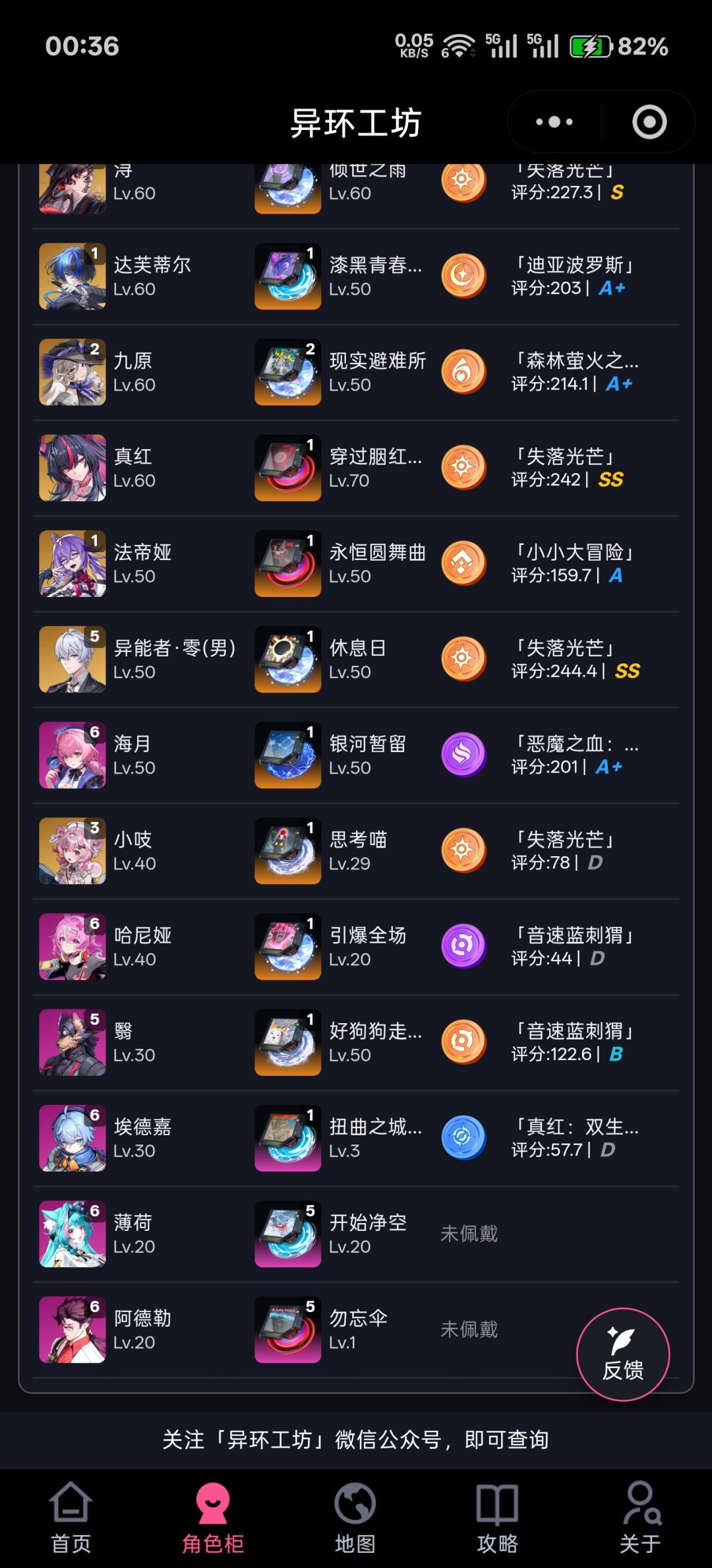 还有必要为真红抽一个配队吗? 1