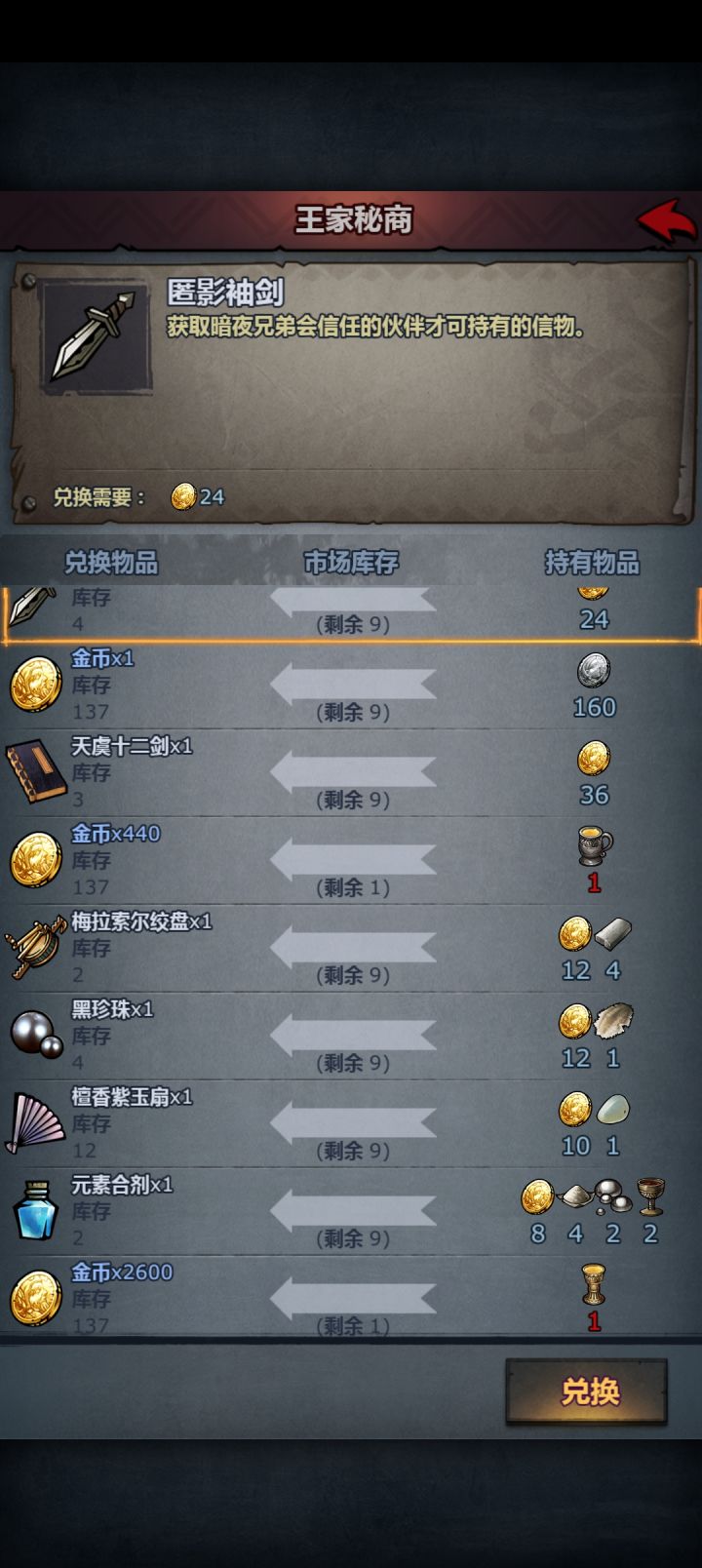 为啥我的只能换440截图
