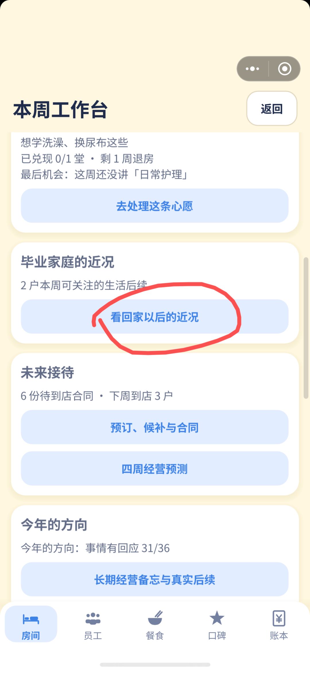 (攻略)其实不难,简单说一下基础运营 7