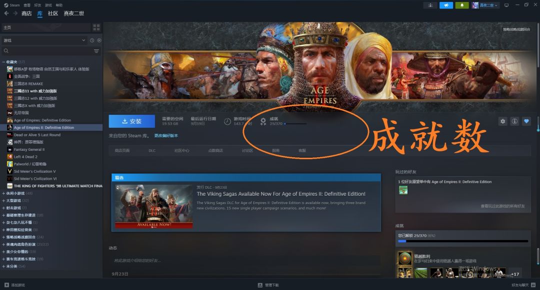 steam三国群英传为童年补个票，有成就没？ 6