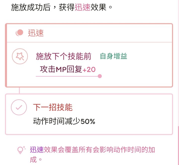 问一下大佬们,魔剑的再联合吃横扫千军的迅速效果是在明年的什么时候更新,谢谢!截图