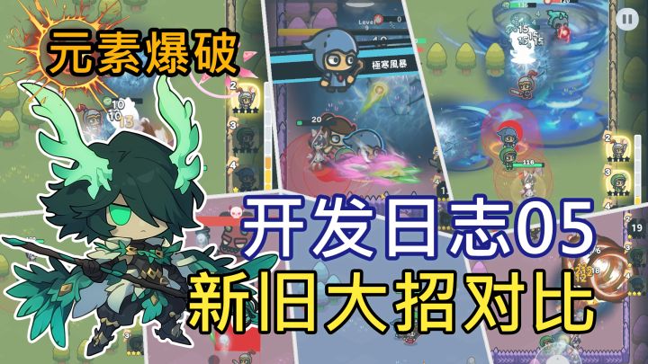 大招新旧对比_帕宁截图