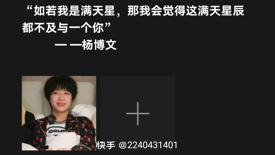 希望你们永远记得 9