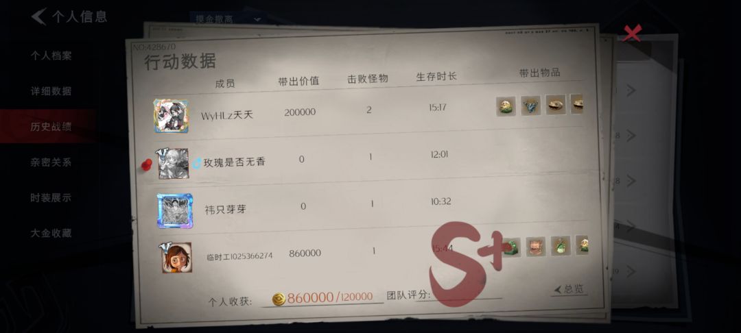 哇塞,抢我金还不救我哎 1