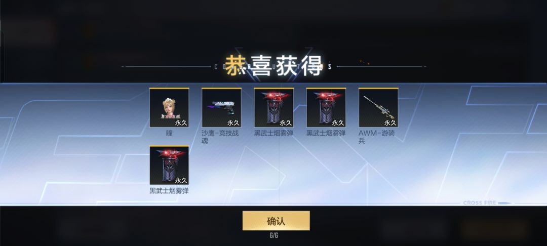 12月宝库 1