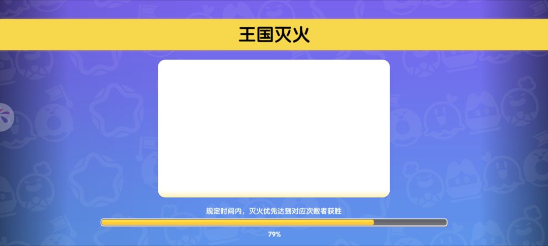 休闲模式黑屏啦 1