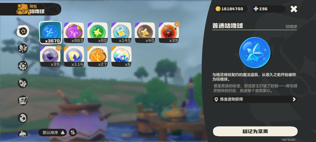准备抓异色宠物，缺洛克币的来牵手啦 2