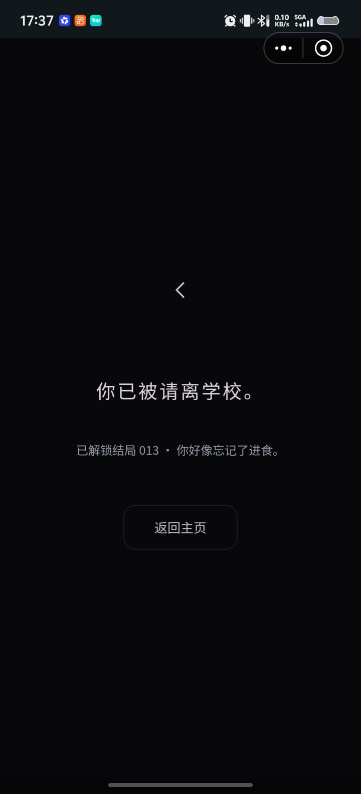 求助截图