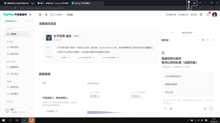 大千世界截图