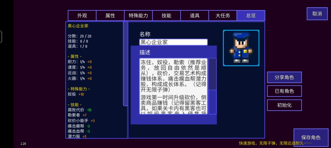 角色码分享 1