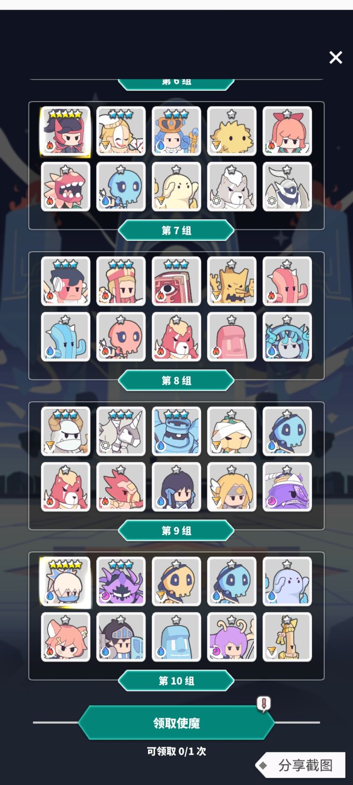 大佬帮帮忙截图
