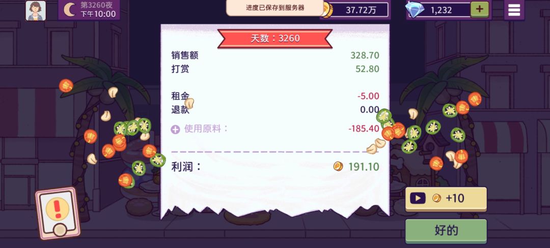 动态图片 12