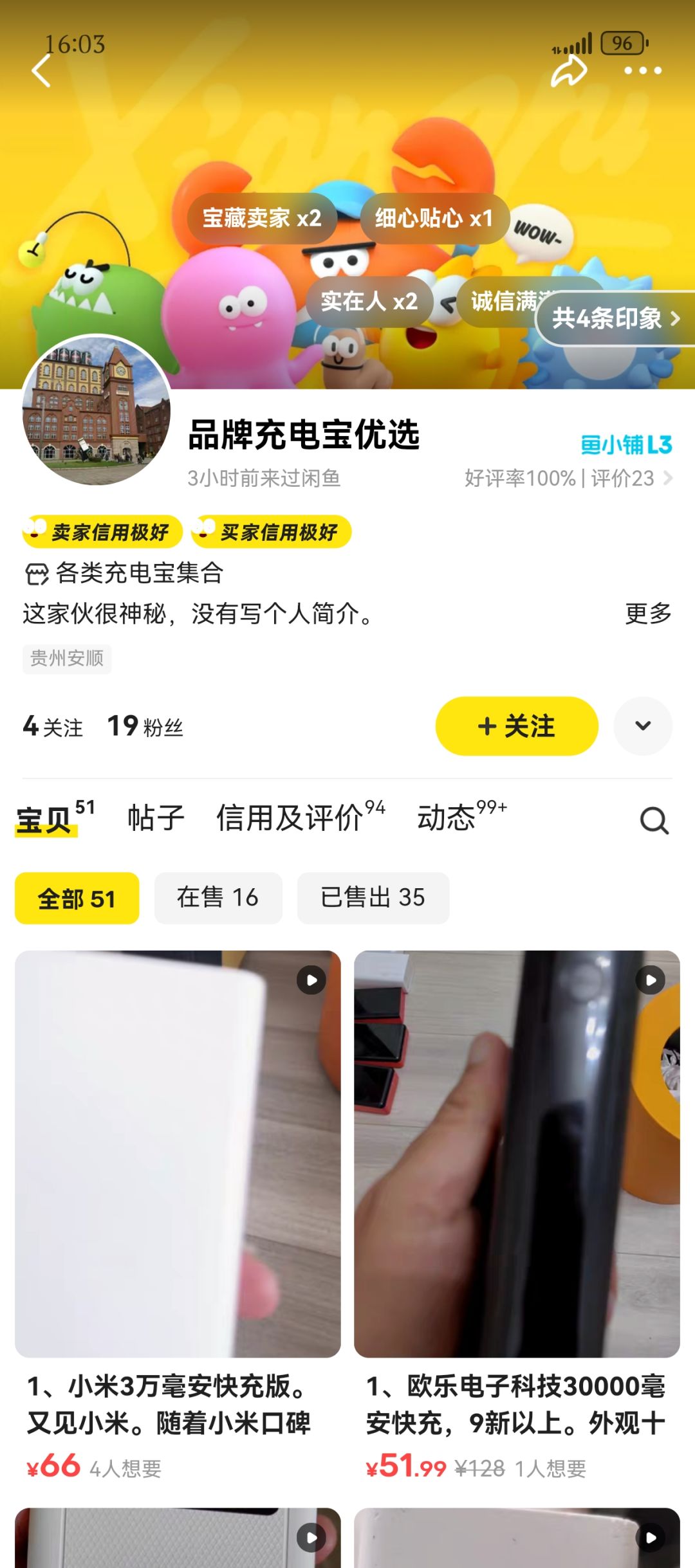 卖号遇到这种人 真的会谢 5