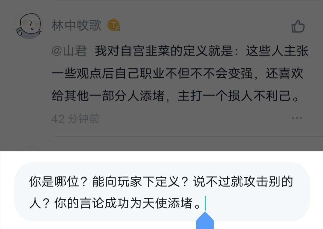 我感觉他是卧底,一直为天使添堵 1
