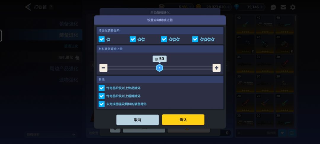 背包太满除了用钻石还能咋办 2