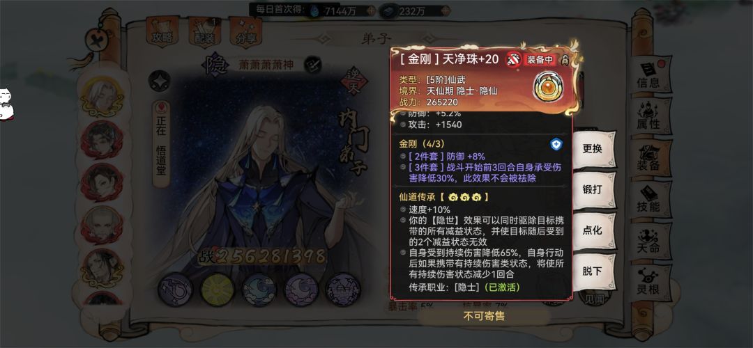 现阶段萧辰防阿璃路线x2截图