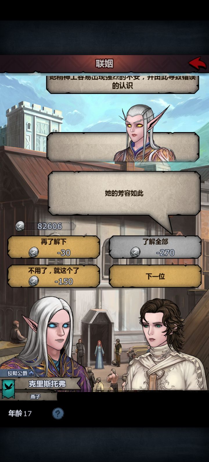 野生上自专出现了截图