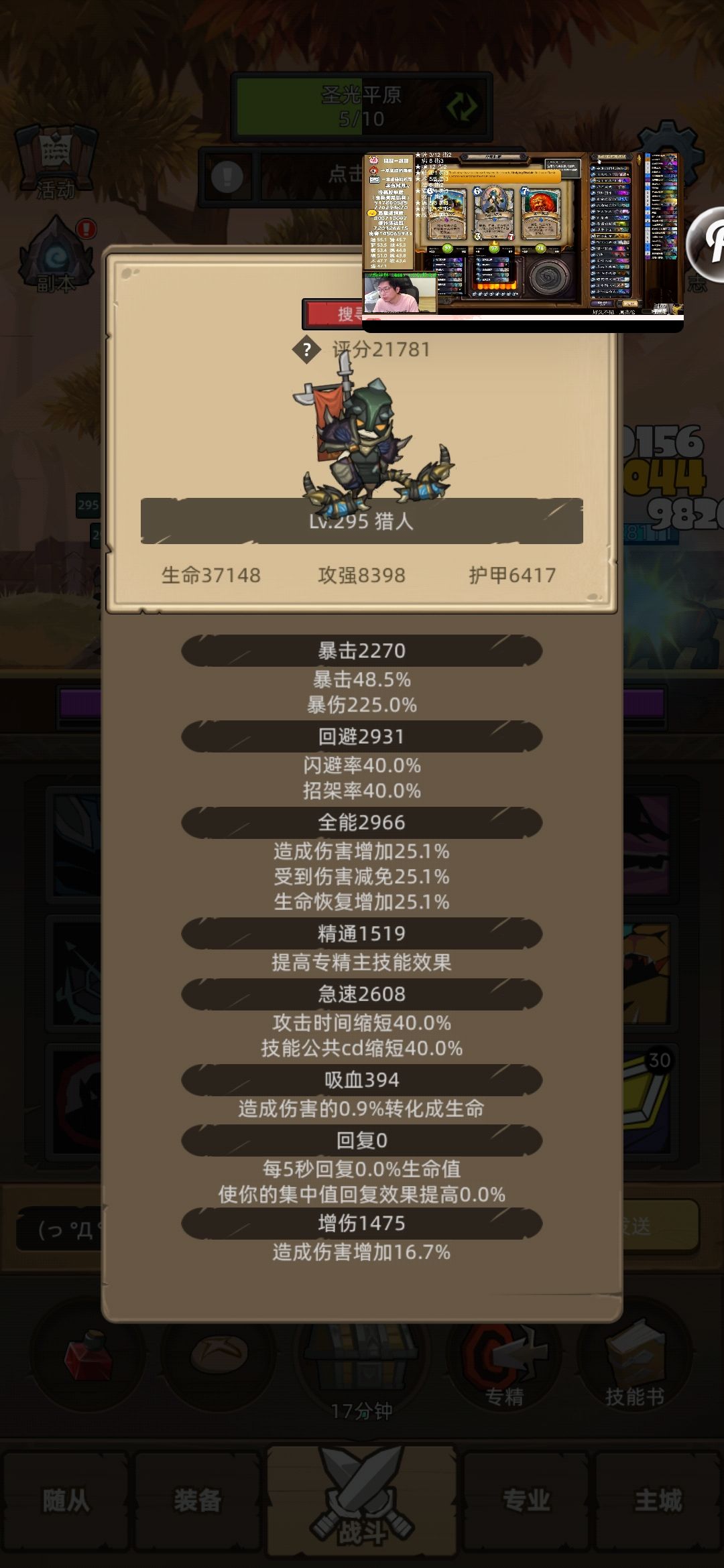 豹子头零磕玩家，攻略第二话截图