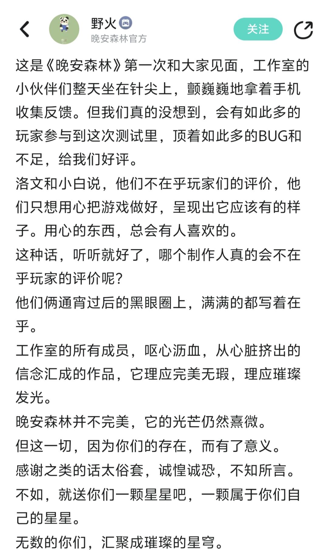 一个测试和公测都参与过(43h)的玩家想法 2