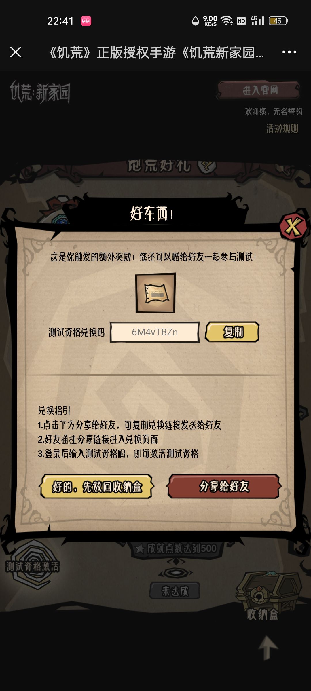 先到先得 2
