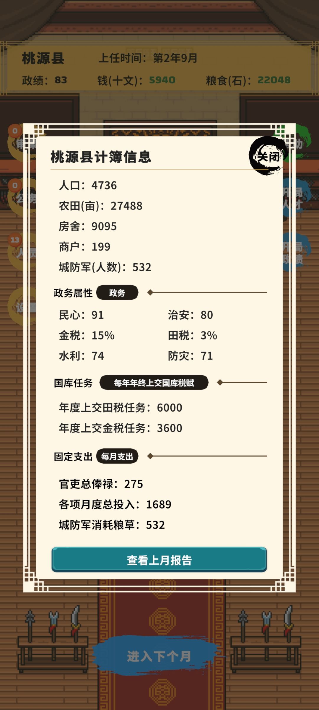 提点建议 3