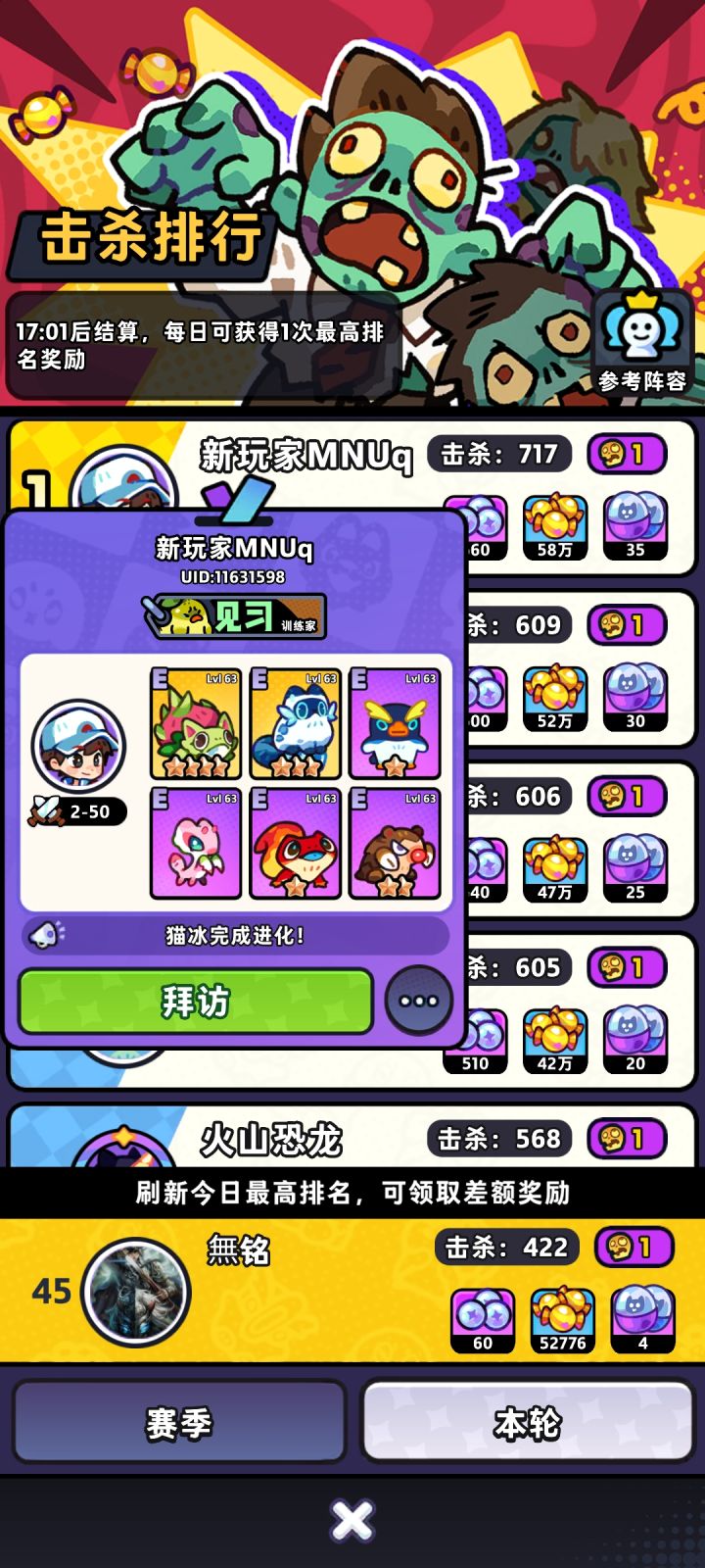 ??这是认真的截图