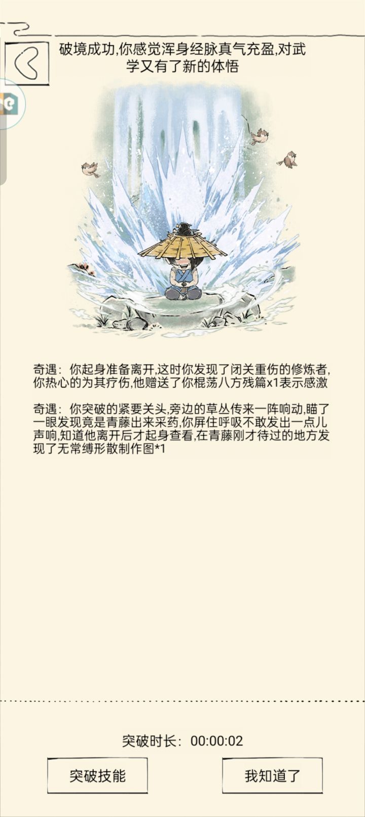 大家见过没有截图