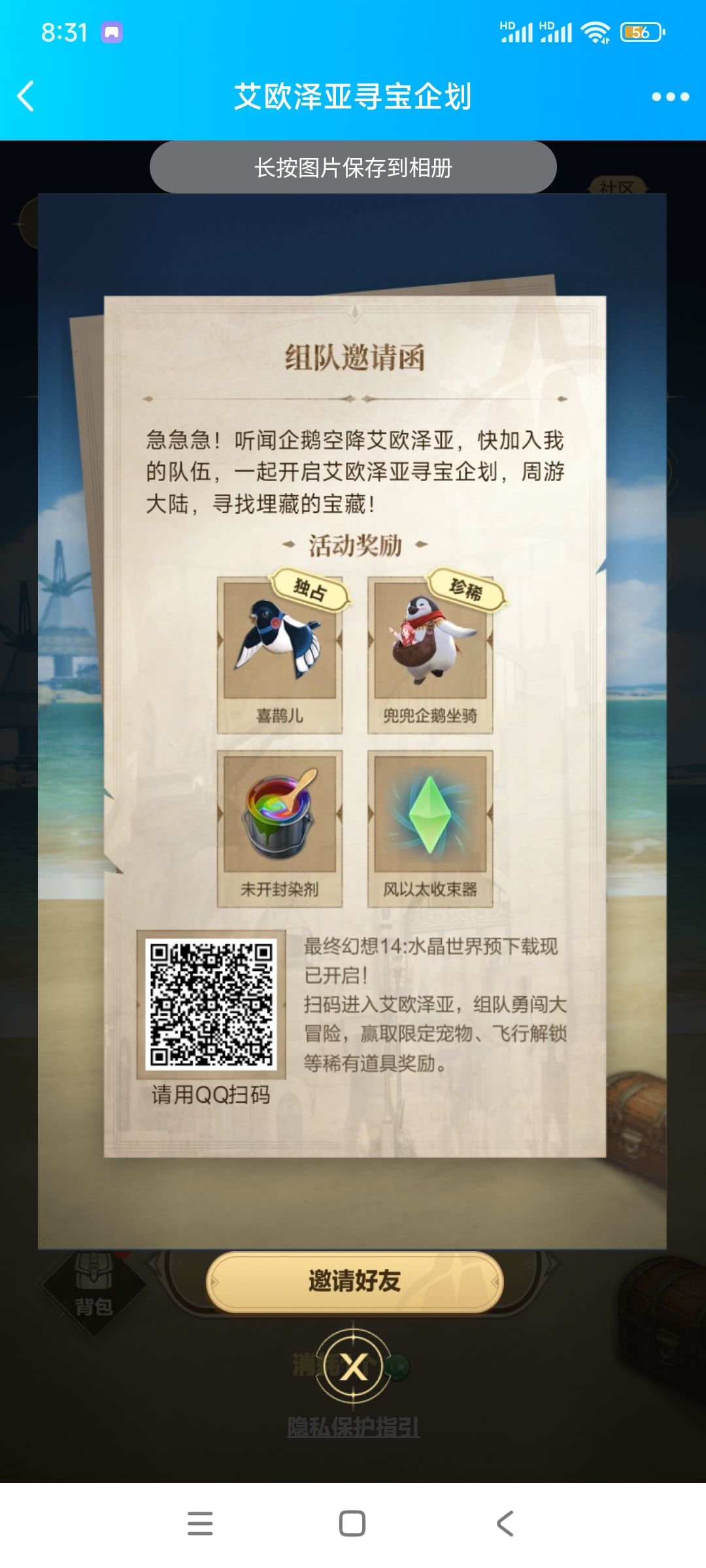 一起组队吧 1