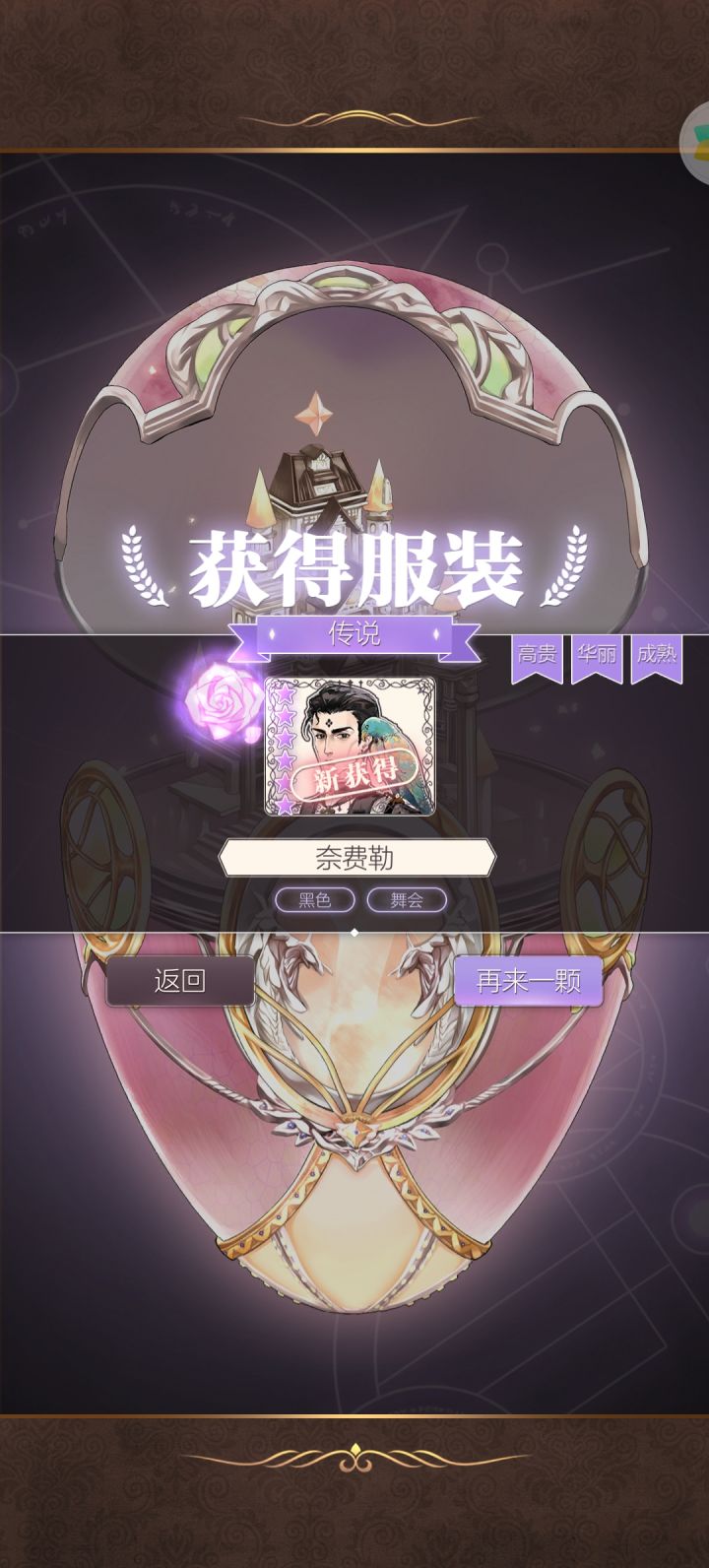 那个红色的衣服还差4个部件才齐一套截图