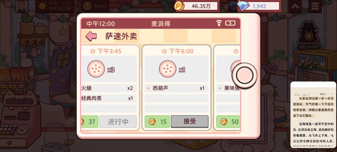 有钻石可以拿了 9