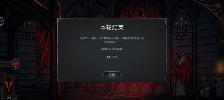 统治15留念截图