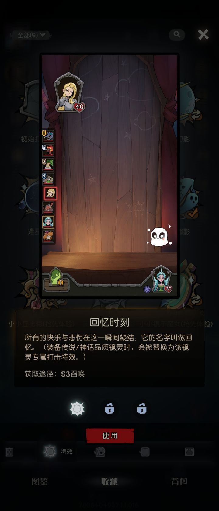 关于“回忆时刻”击杀特效截图