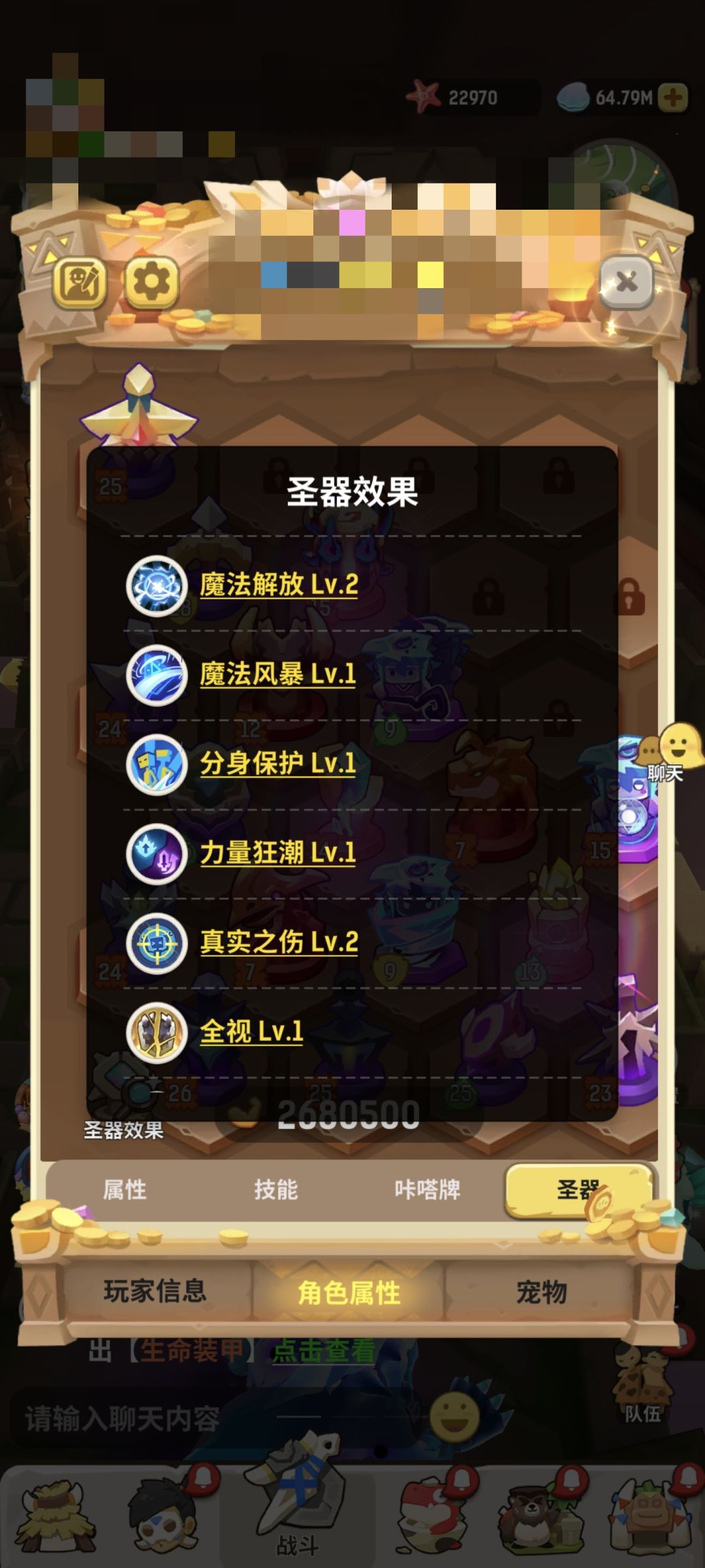 圣器的的区别 2