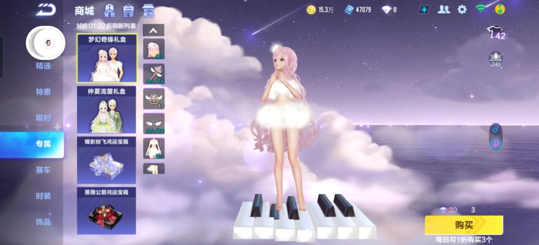 为啥两个区的商城服装不一样? 1