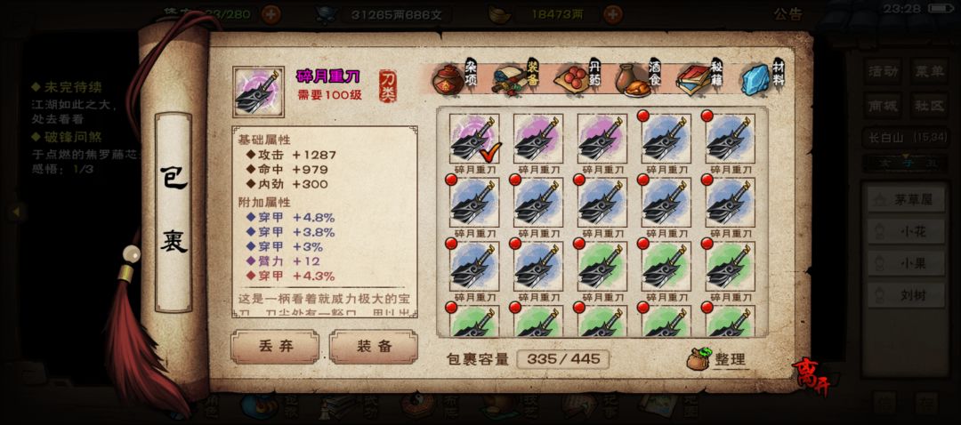 114泥 1