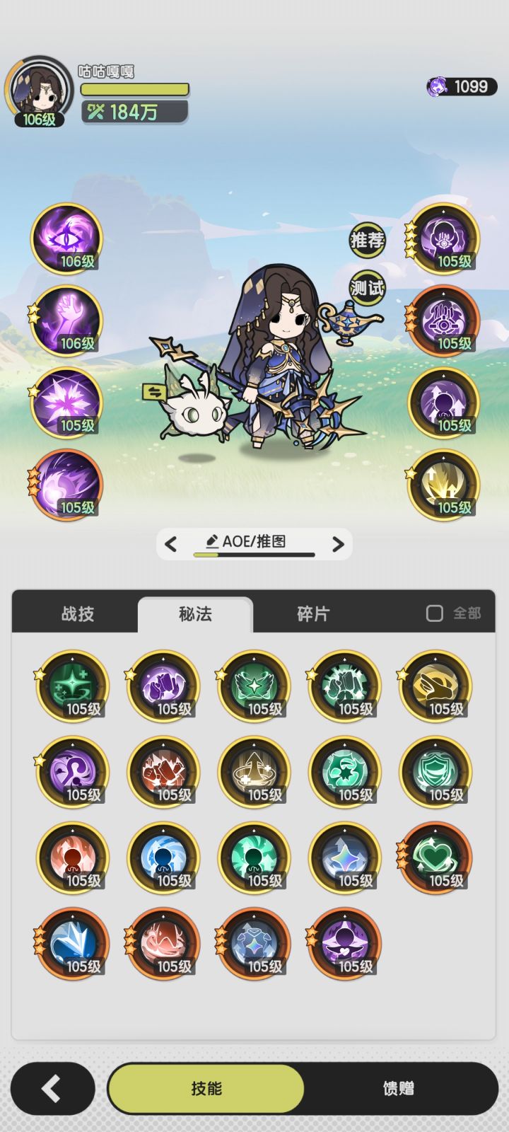 零氪贤者,停手还是继续抽截图