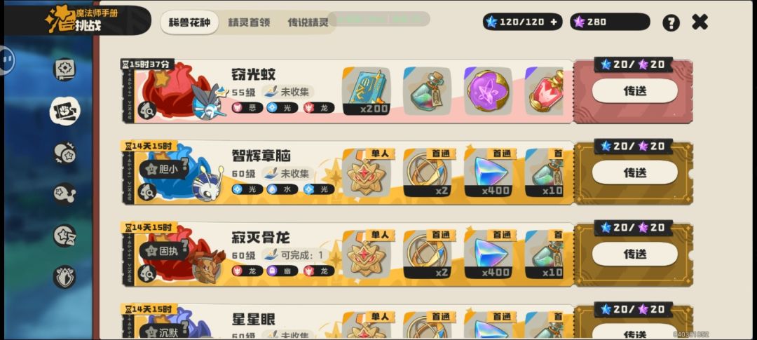 今日收获 2