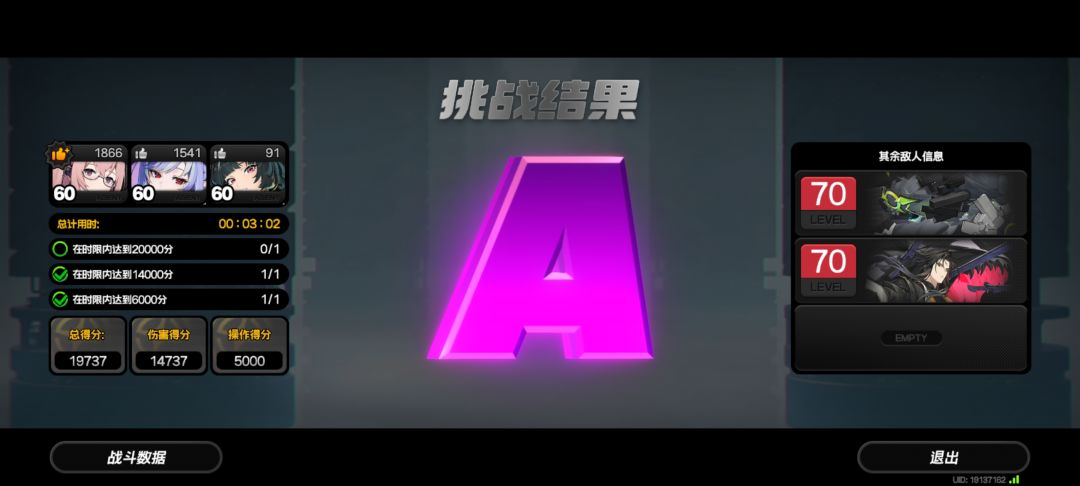 强袭战打卡 2