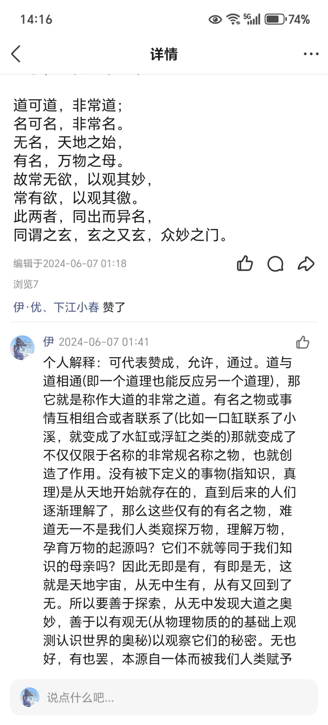 关于米哈游抄袭我的二三事 16