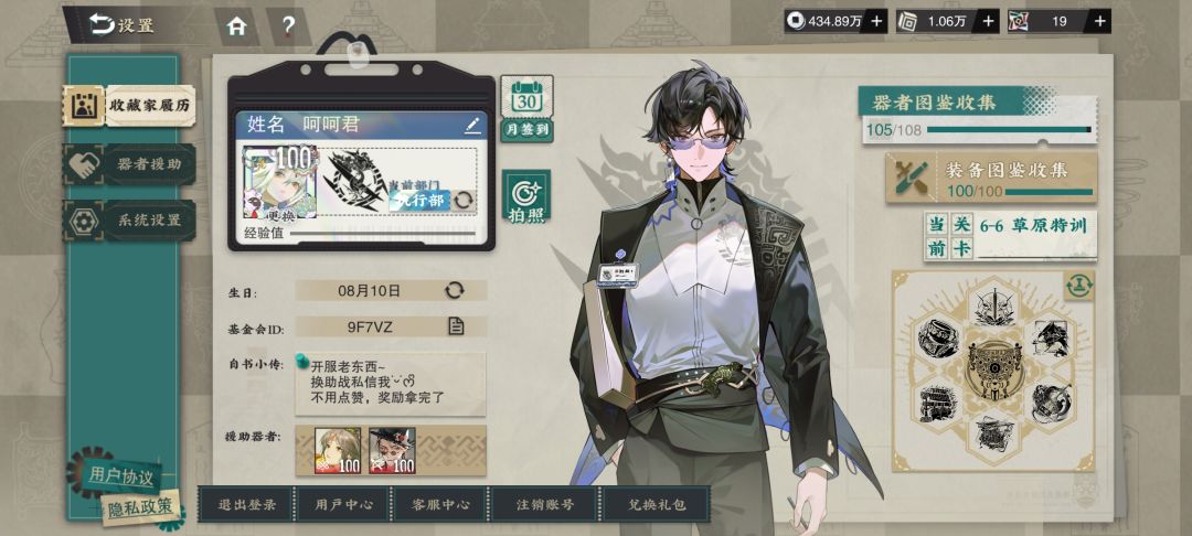 纪念贴 1